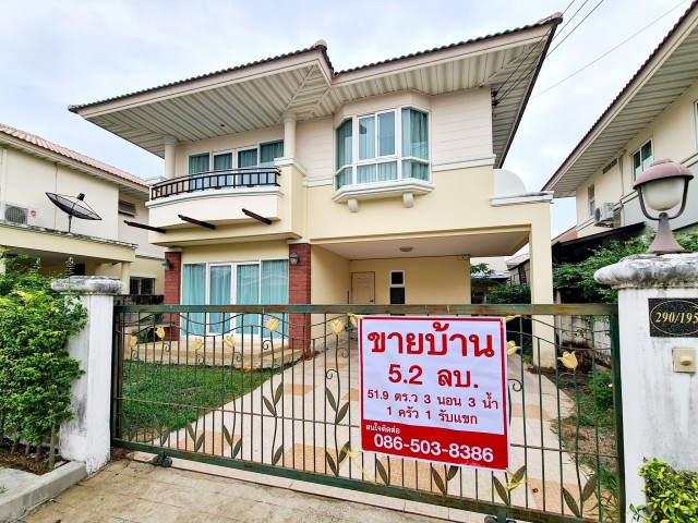 บ้านเดี่ยว