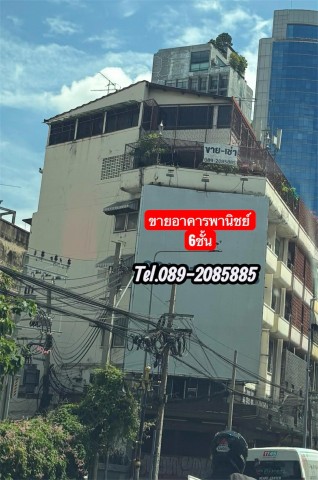 อาคารพาณิชย์ / ตึกแถว